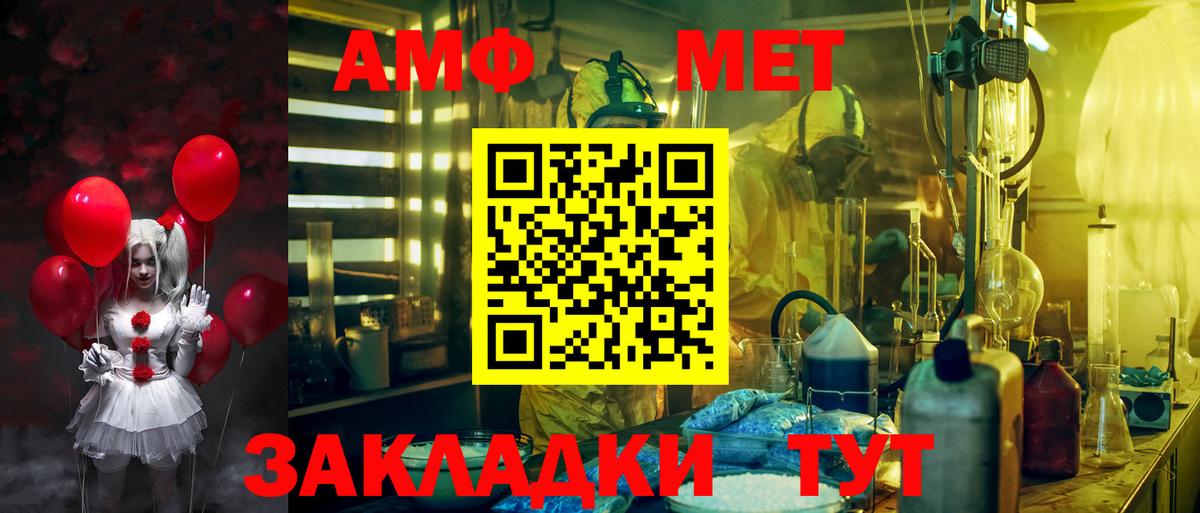 АМФЕТАМИН Розовый Нягань