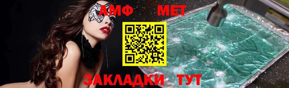 Amphetamine 97%  АМФЕТАМИН  Нягань  Вход с VPN  Амфетамин 