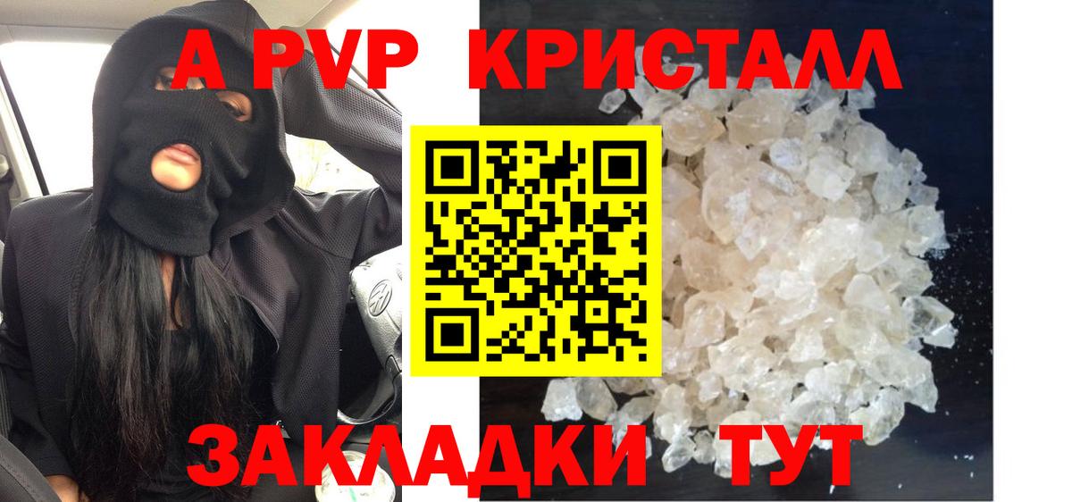 APVP кристаллы  А ПВП VHQ  Нягань  Вход с VPN  Alpha-PVP крисы CK 