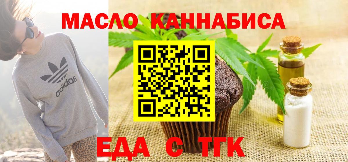 Canna-Cookies марихуана Нягань