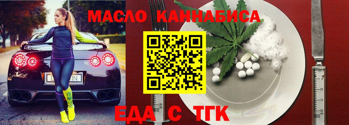 Cannafood марихуана  Вход с VPN  Нягань 