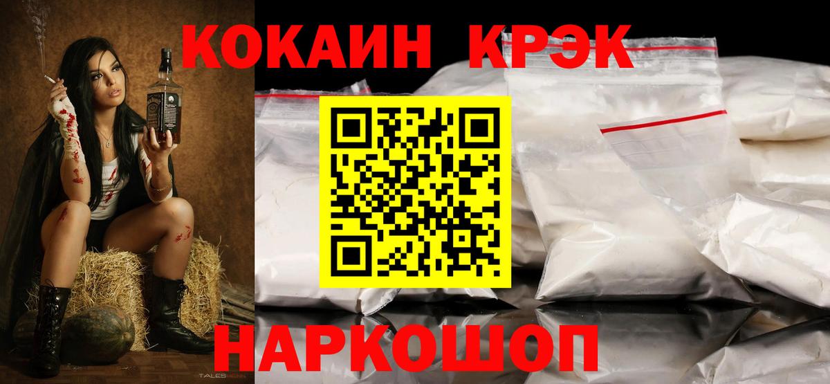 Cocaine Fish Scale  Вход с VPN  COCAIN VHQ  Нягань 