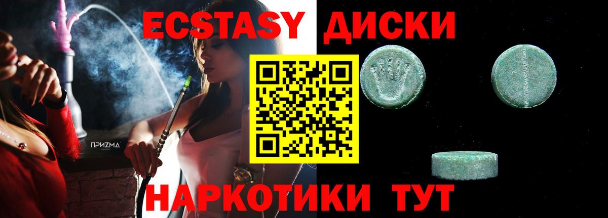 ЭКСТАЗИ VHQ  Ecstasy 250 мг  дарнет шоп  Нягань  Вход с VPN 