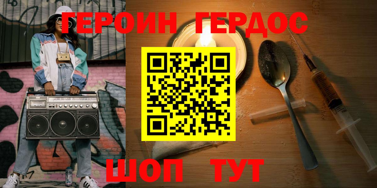 Героин VHQ  Вход с VPN  ГЕРОИН  Нягань 