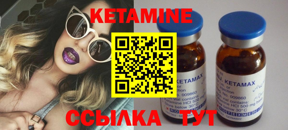 Нягань  Кетамин ketamine  Вход с VPN 