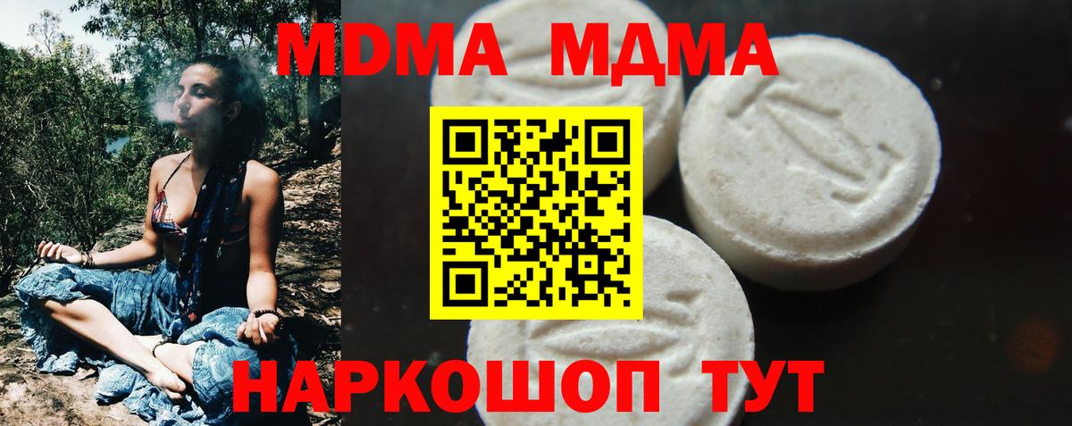 МДМА  MDMA Molly  МДМА кристаллы  Вход с VPN  Нягань 