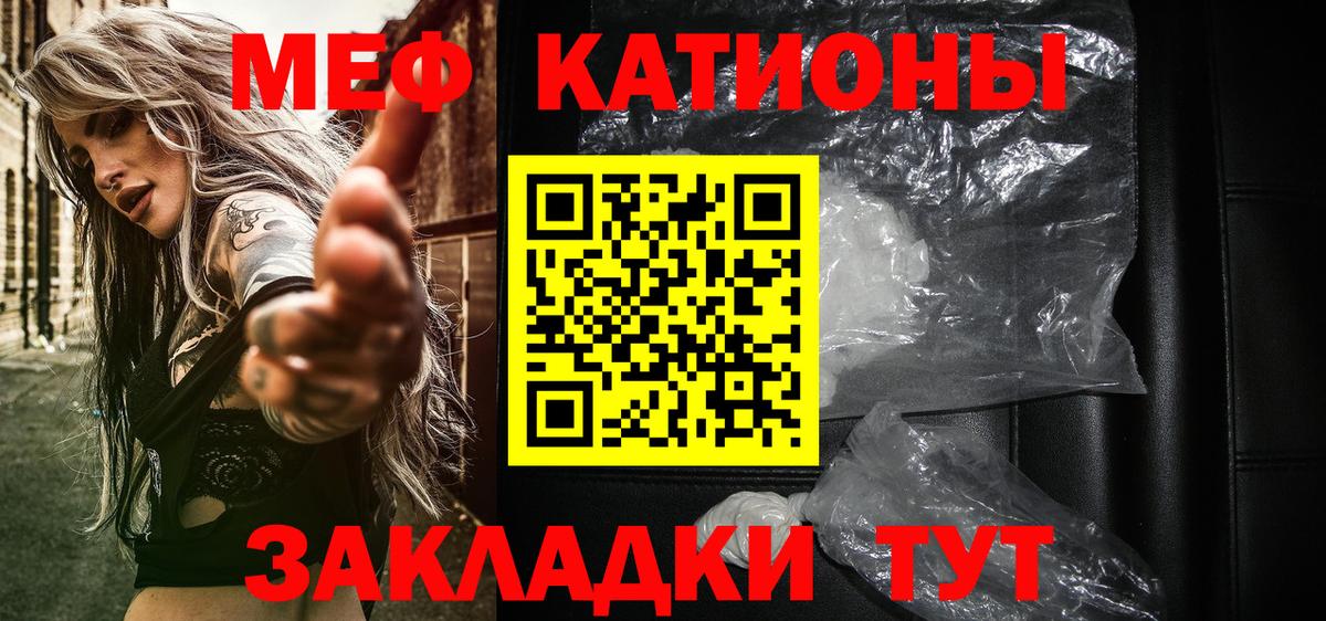 Мефедрон кристаллы Нягань