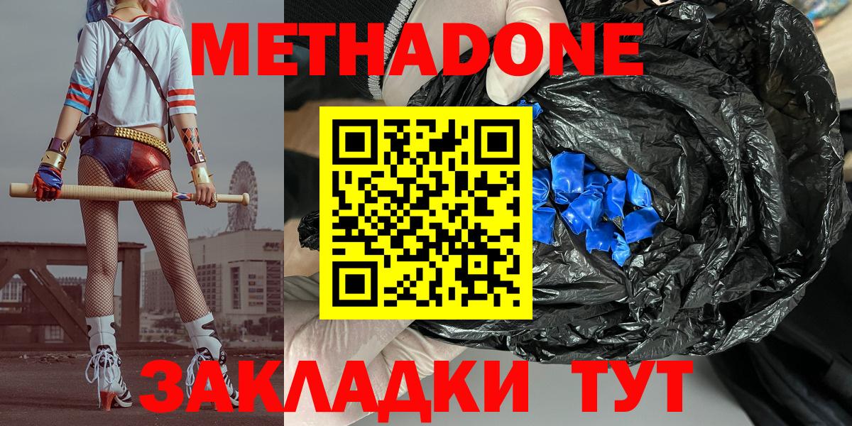 Нягань  МЕТАДОН methadone  Вход с VPN 