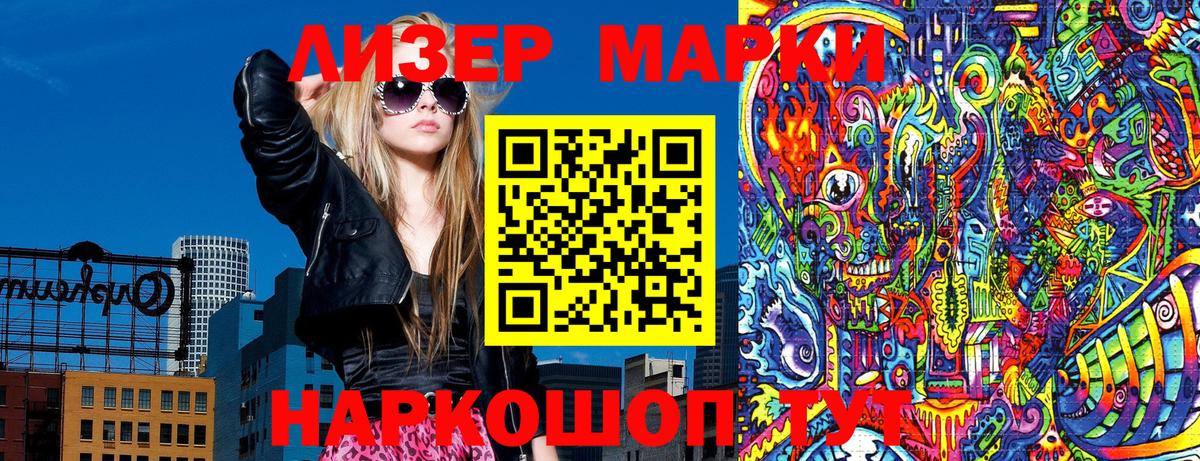 Наркотические марки 1500мкг  Наркотические марки 1500мкг  Нягань  Вход с VPN 