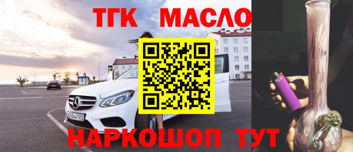 Дистиллят ТГК Wax Нягань