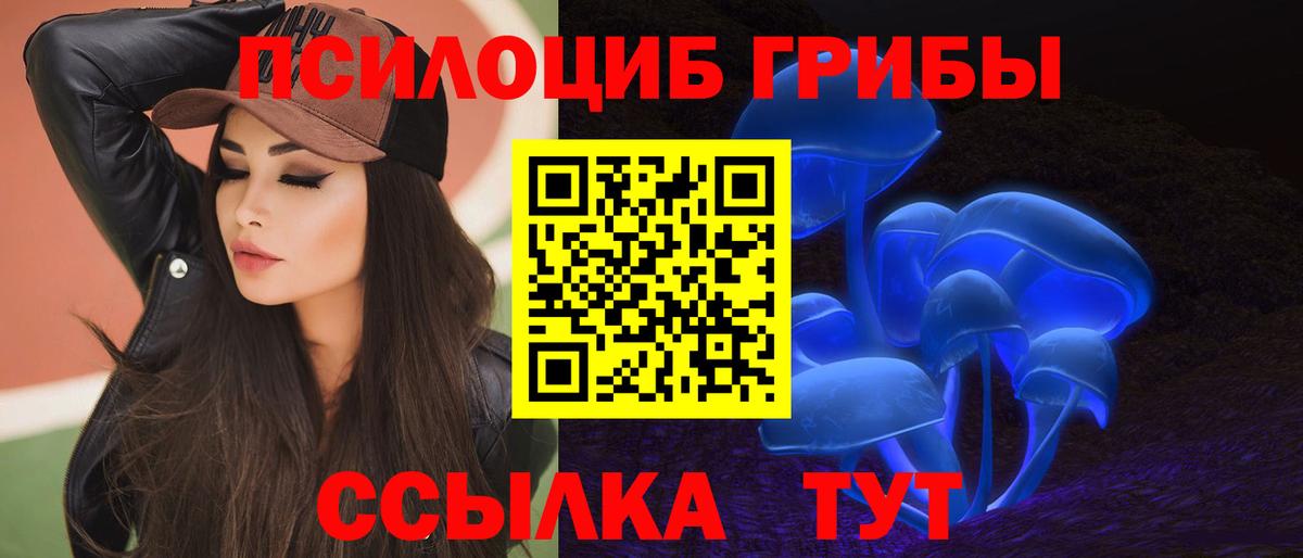 Псилоцибиновые грибы мухоморы Нягань